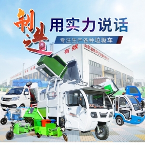 五風(fēng)簡易棚機動三輪柴油勾臂垃圾車