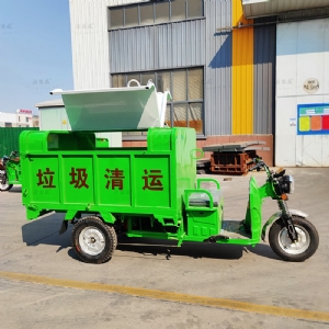 自卸式電動三輪保潔車